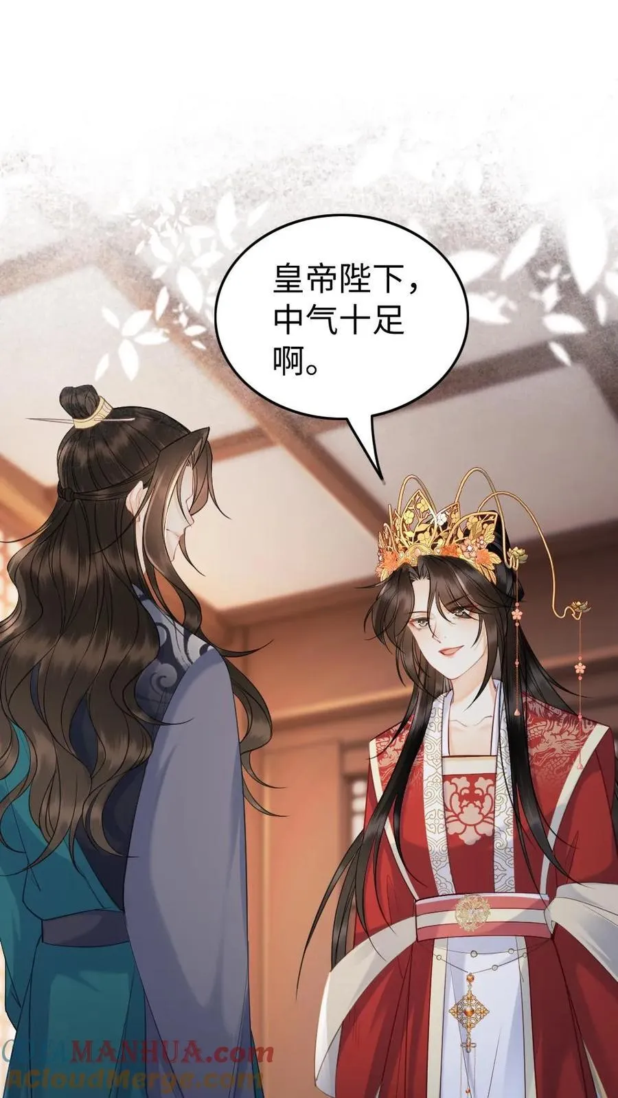 第152话 缘分 第23页