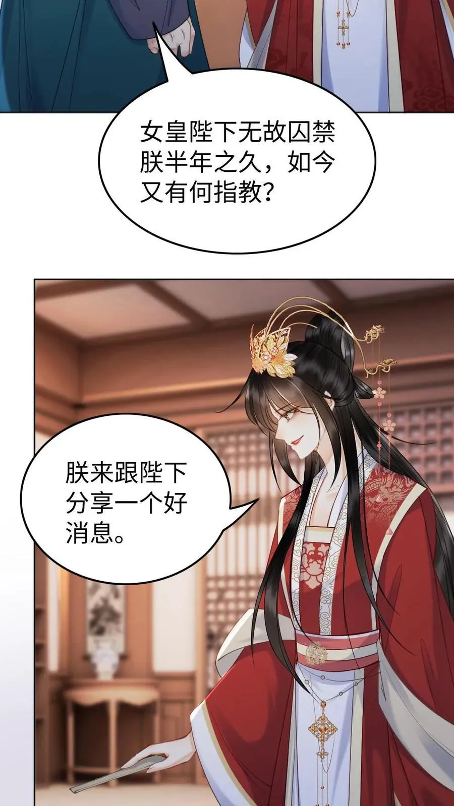 第152话 缘分 第24页