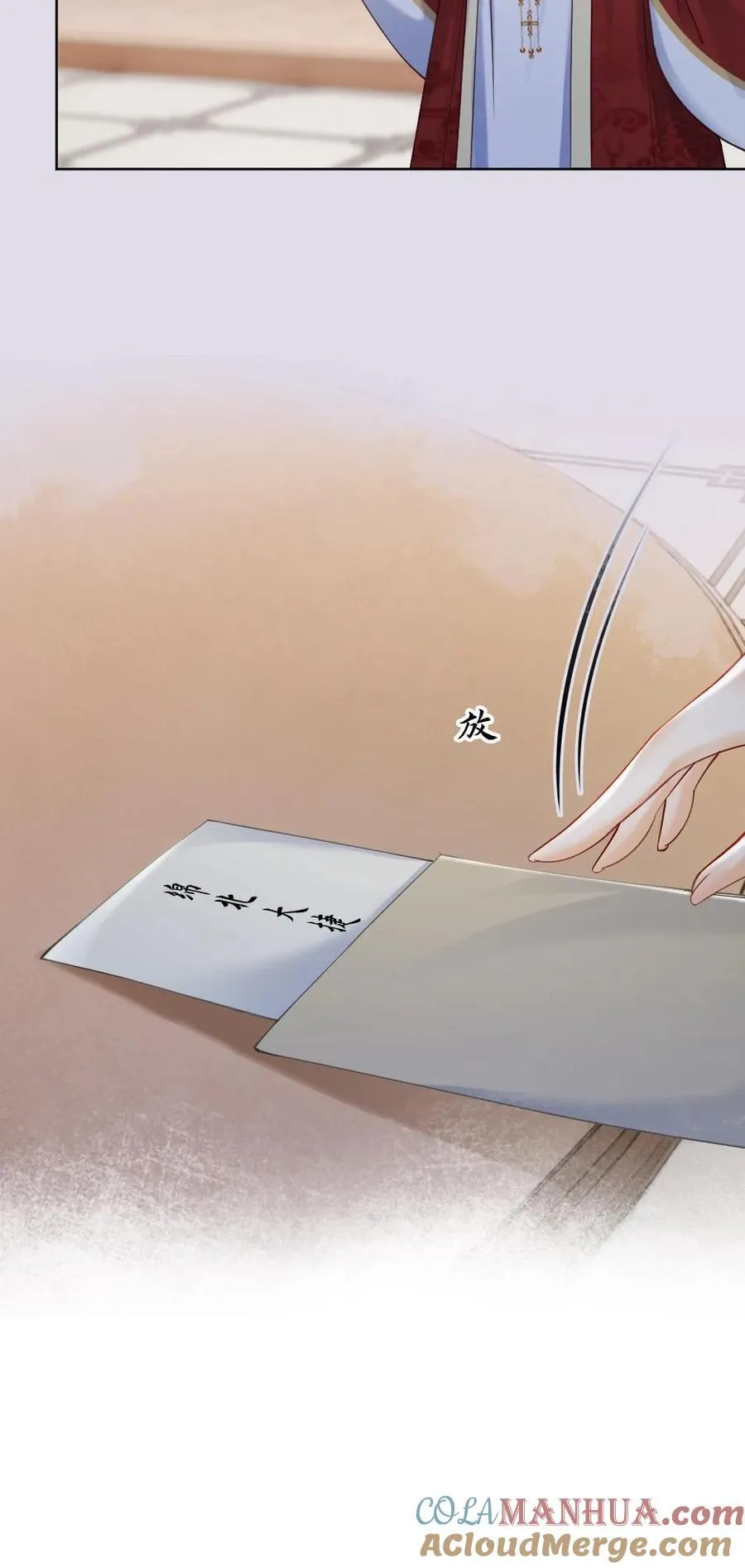 第152话 缘分 第25页