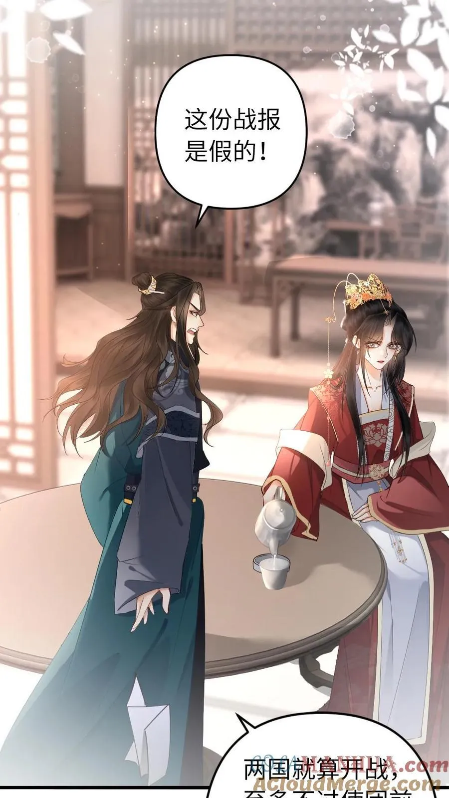 第153话 除夕 第3页