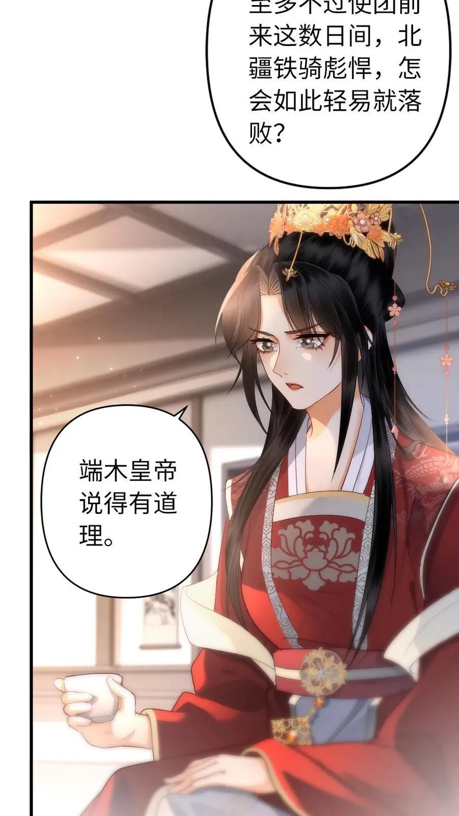 第153话 除夕 第4页