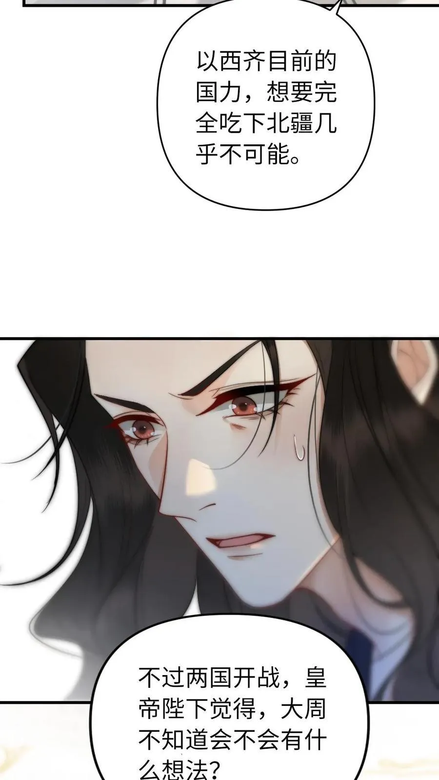 第153话 除夕 第6页