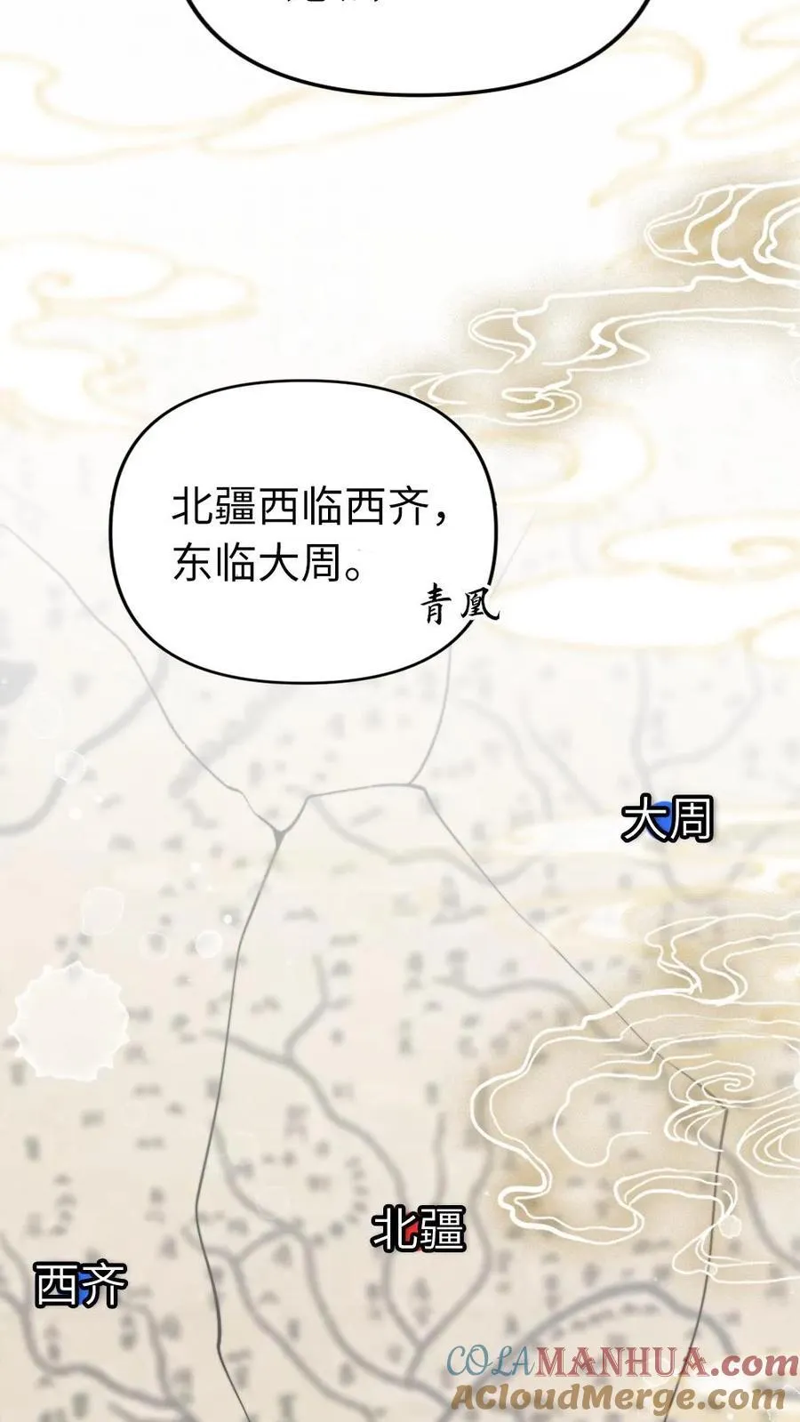 第153话 除夕 第7页