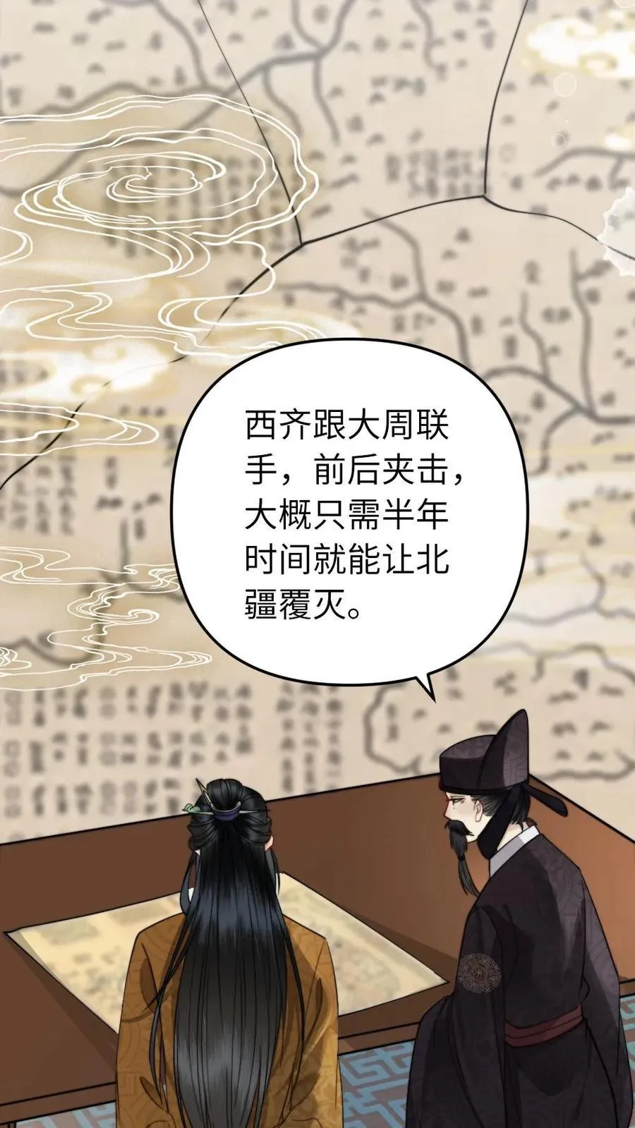 第153话 除夕 第8页