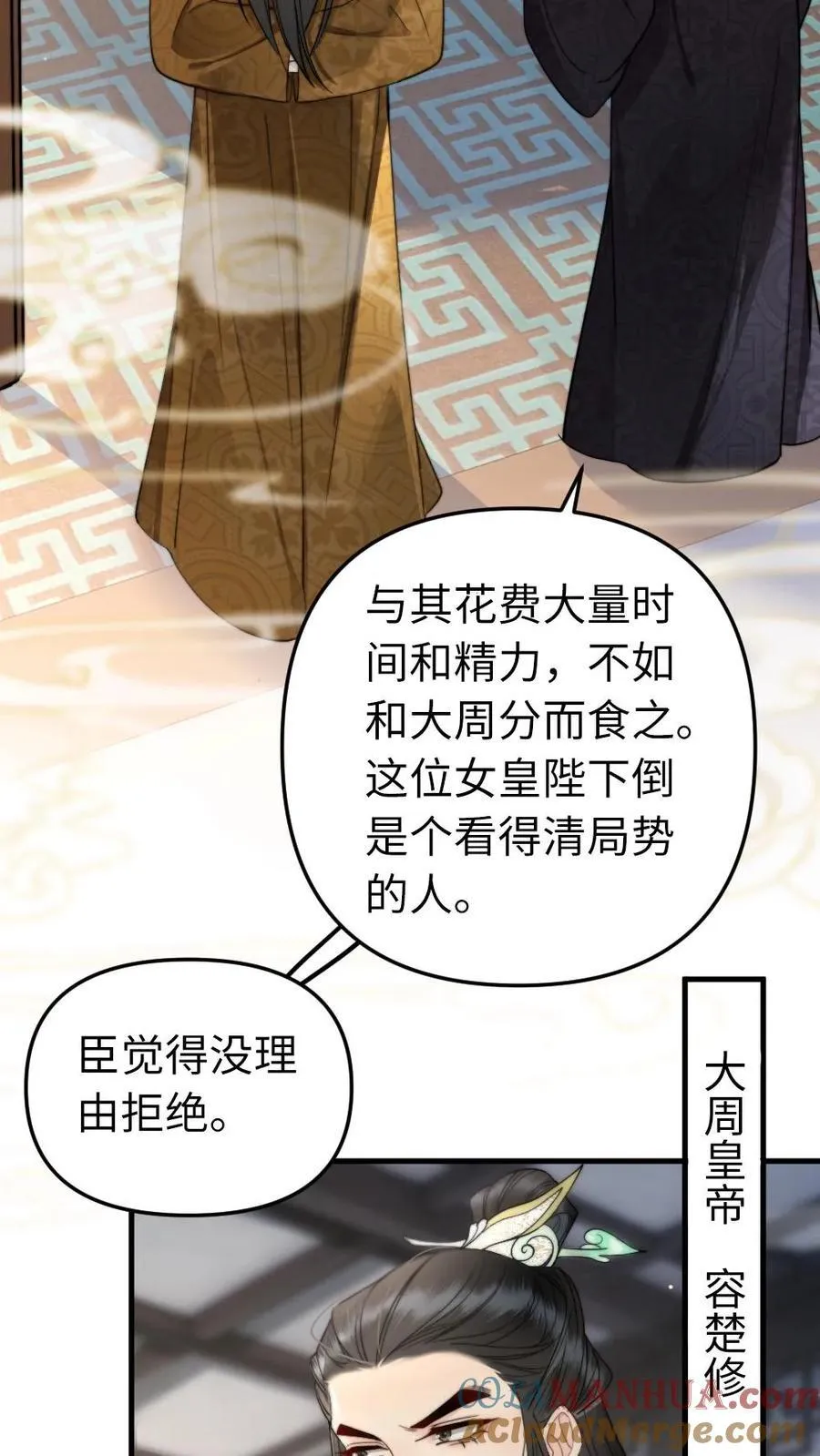 第153话 除夕 第9页
