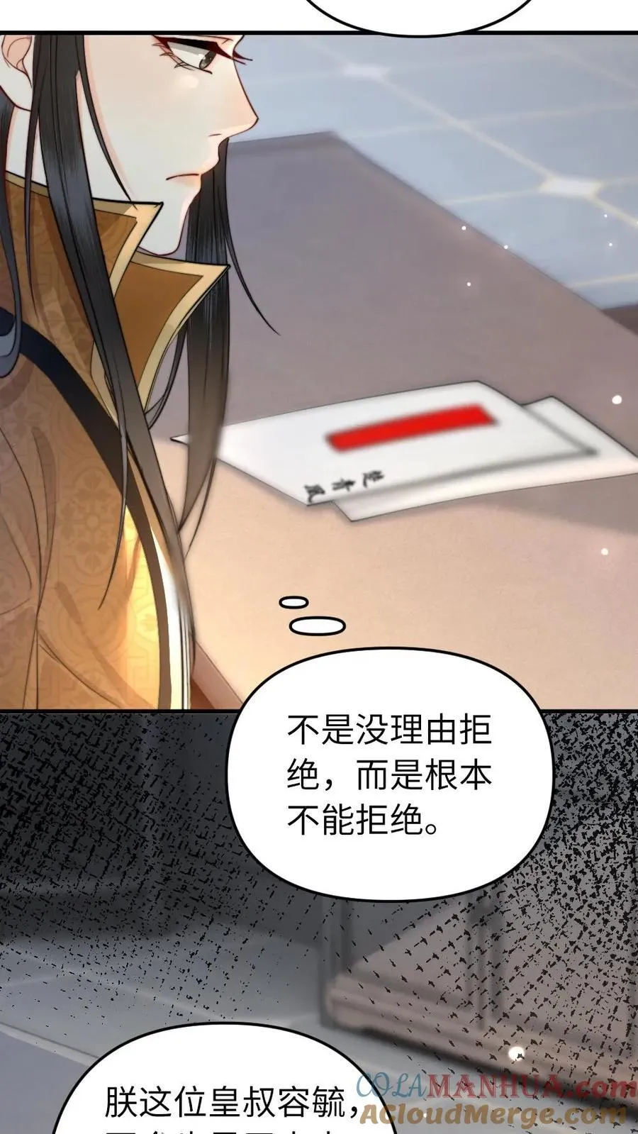 第153话 除夕 第11页