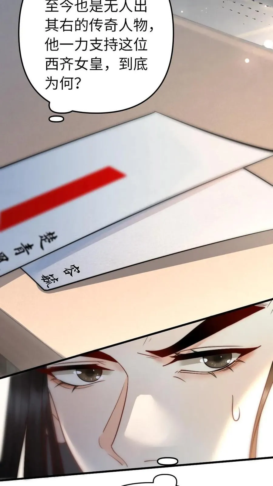 第153话 除夕 第12页