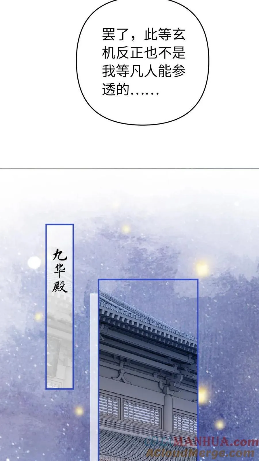 第153话 除夕 第13页