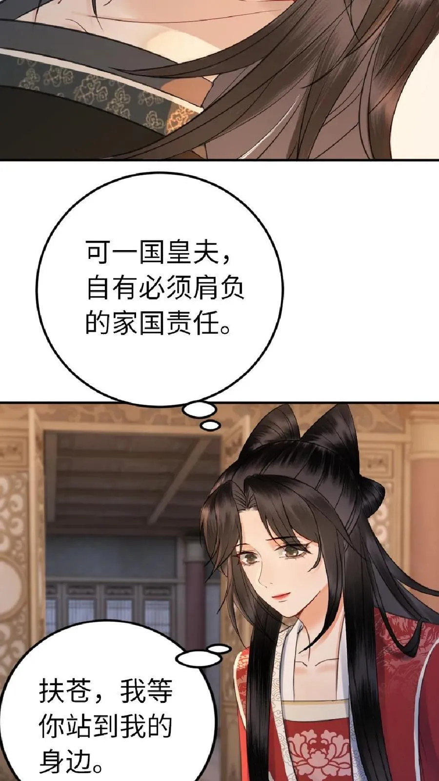 第153话 除夕 第16页