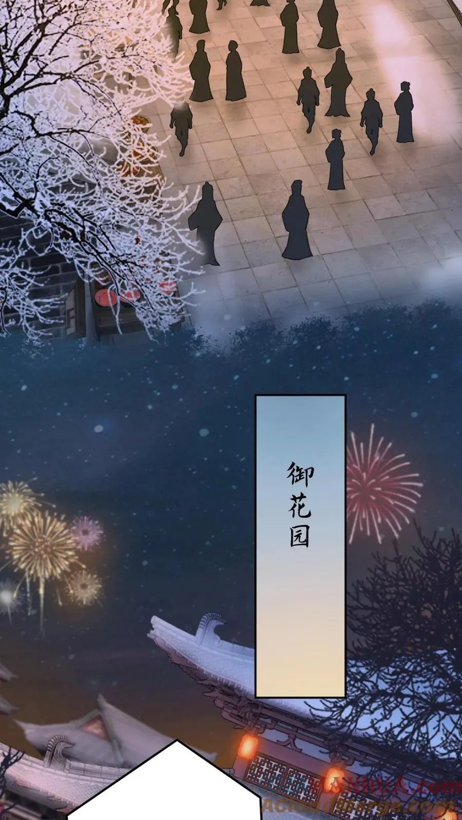 第153话 除夕 第19页