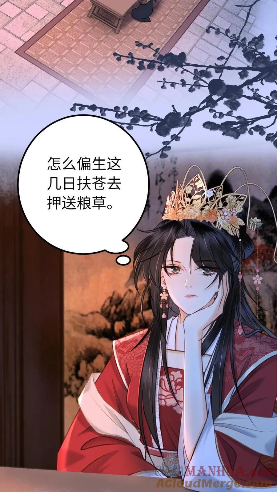 第153话 除夕 第21页