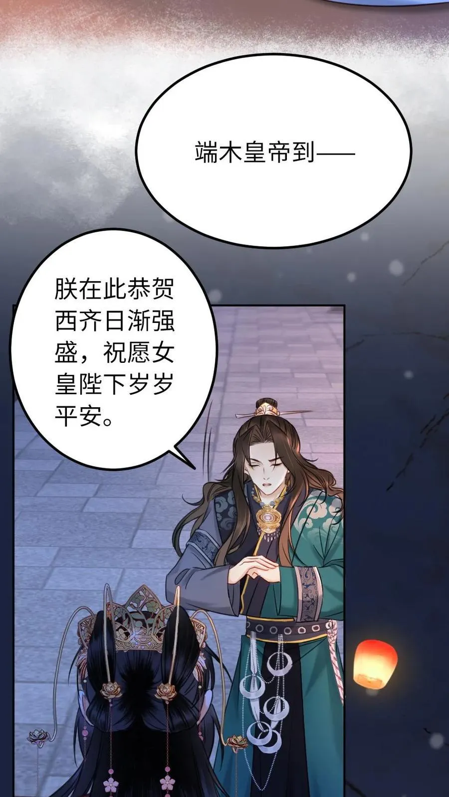 第153话 除夕 第22页