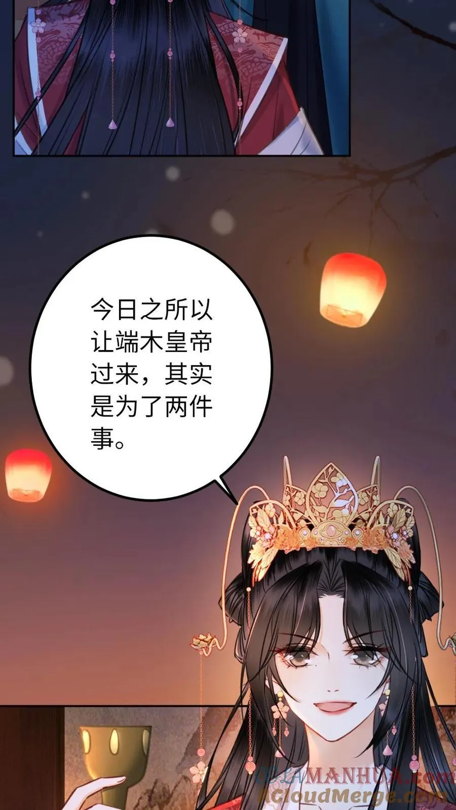 第153话 除夕 第23页