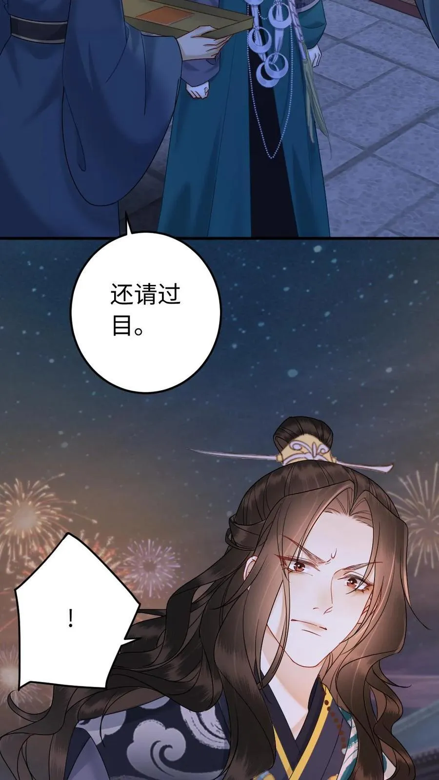第153话 除夕 第28页