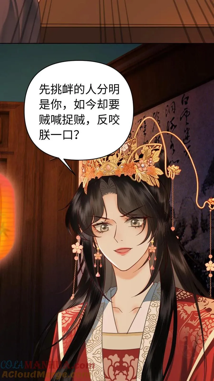 第154话 吞并你的疆土 第5页