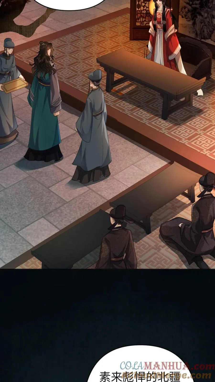第154话 吞并你的疆土 第7页
