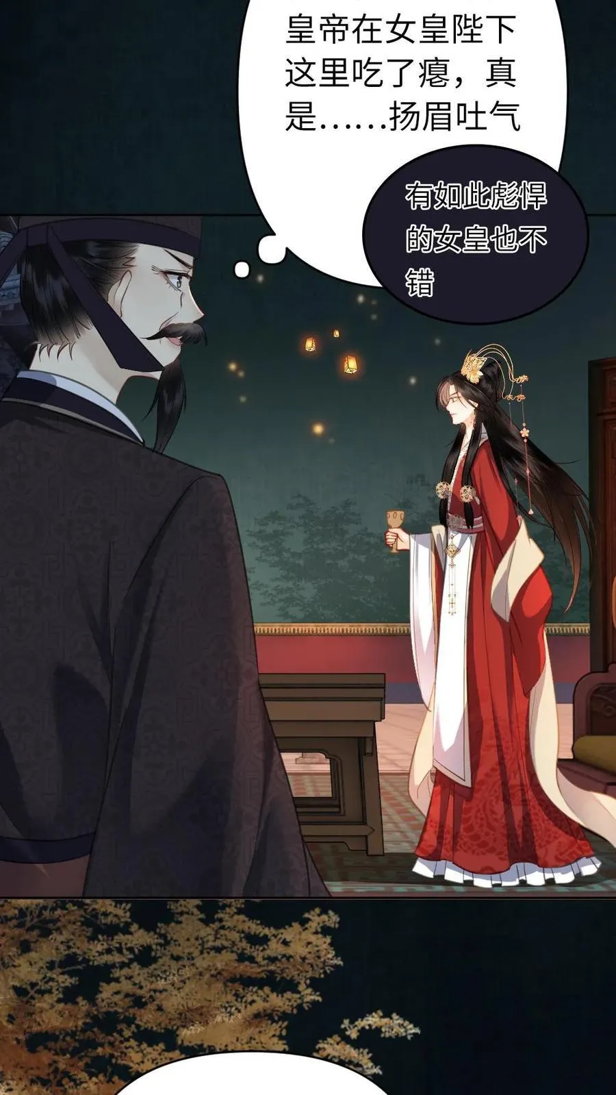 第154话 吞并你的疆土 第8页