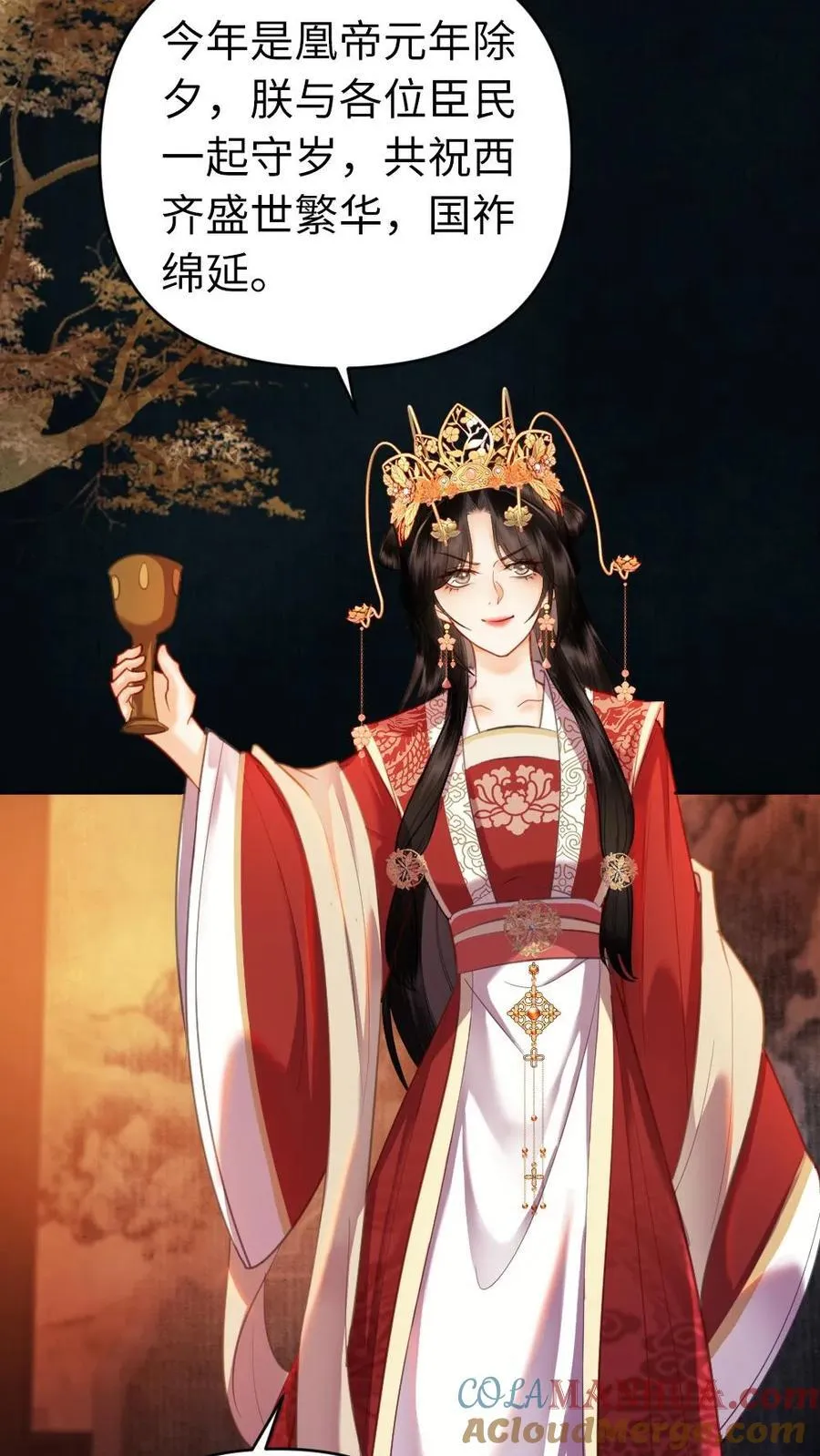 第154话 吞并你的疆土 第9页