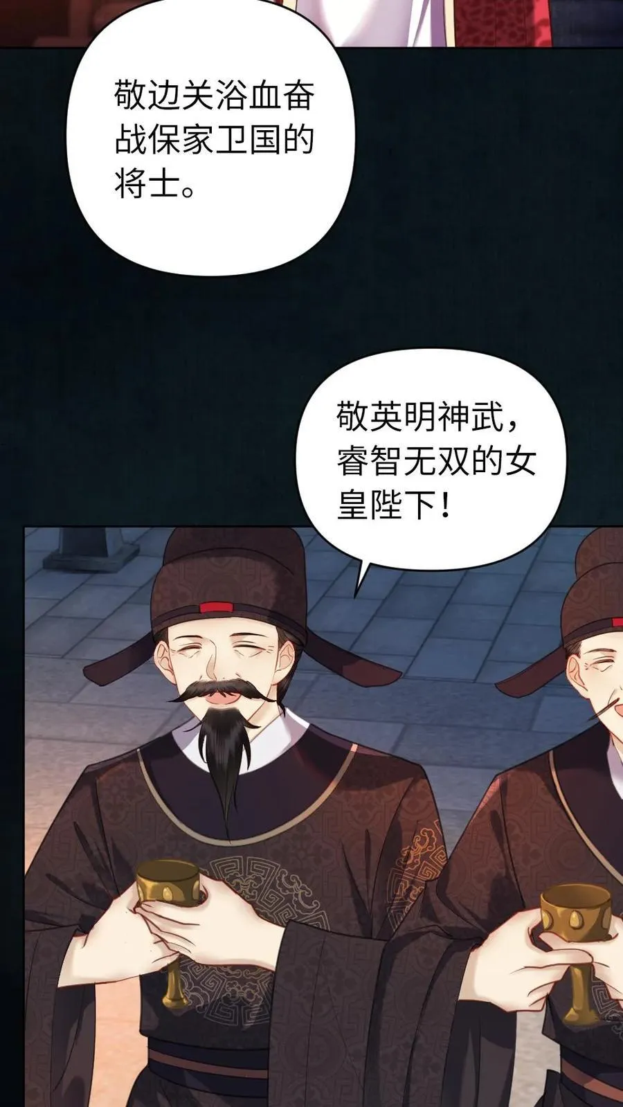 第154话 吞并你的疆土 第10页