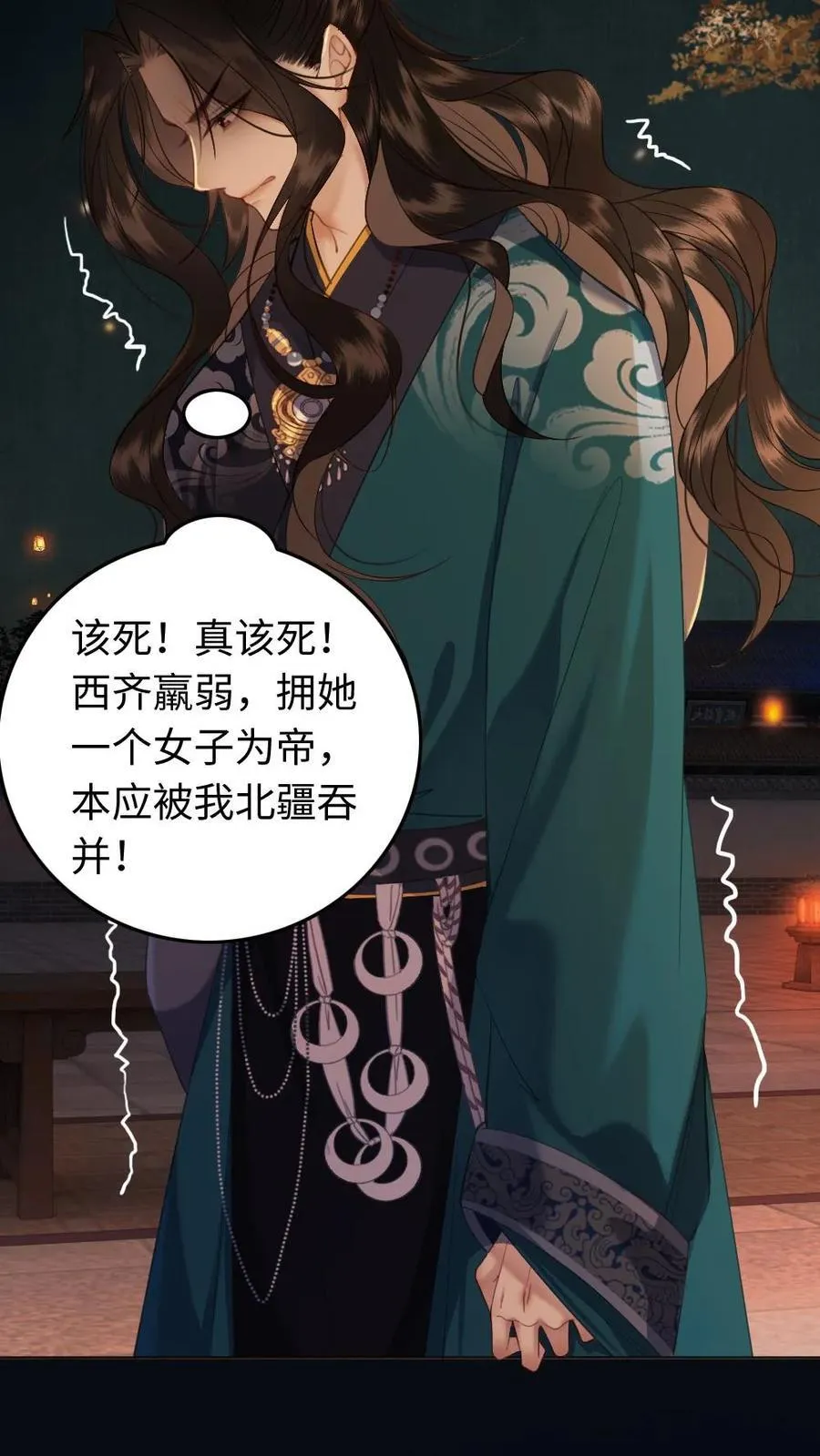 第154话 吞并你的疆土 第12页