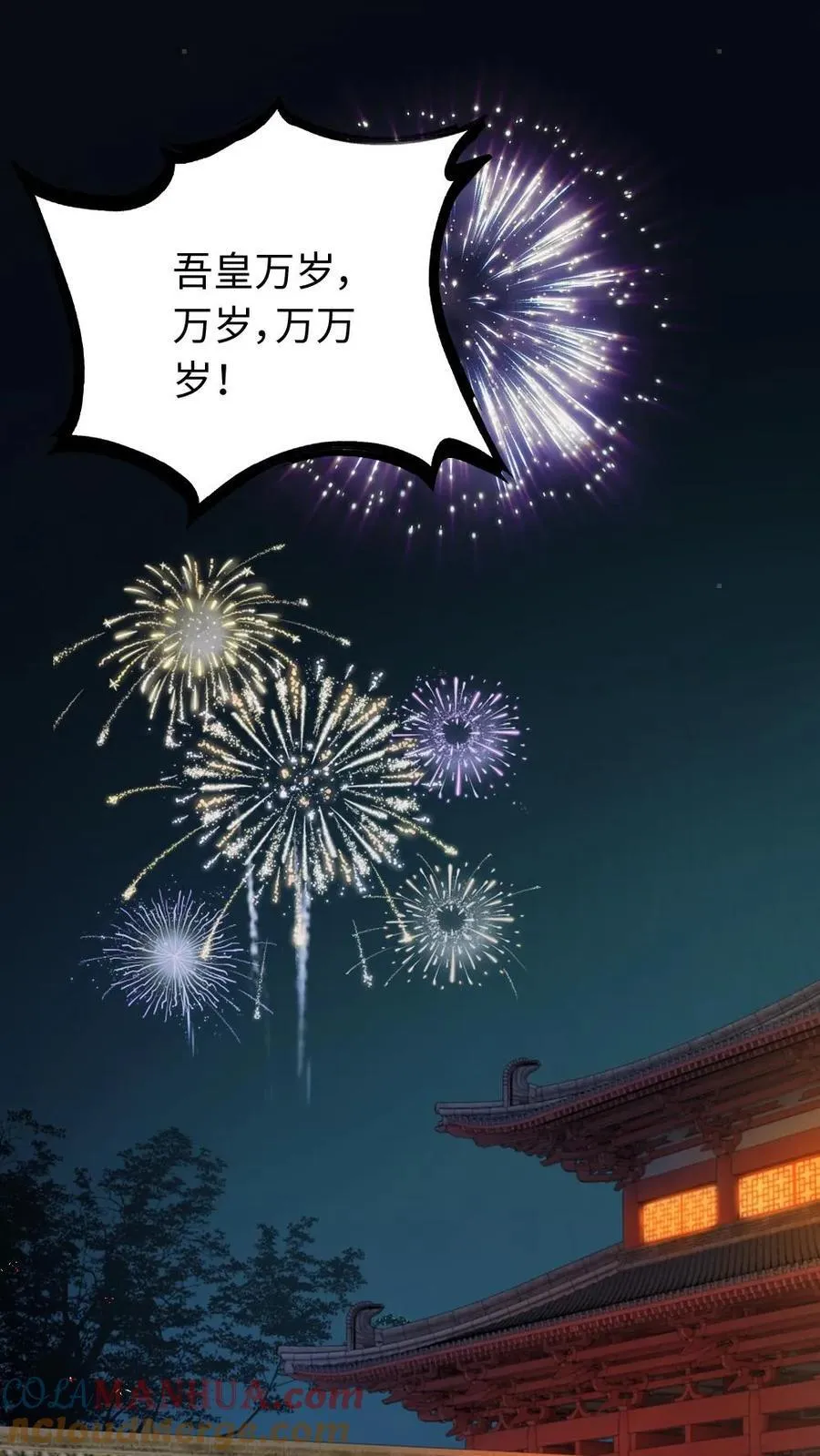 第154话 吞并你的疆土 第13页