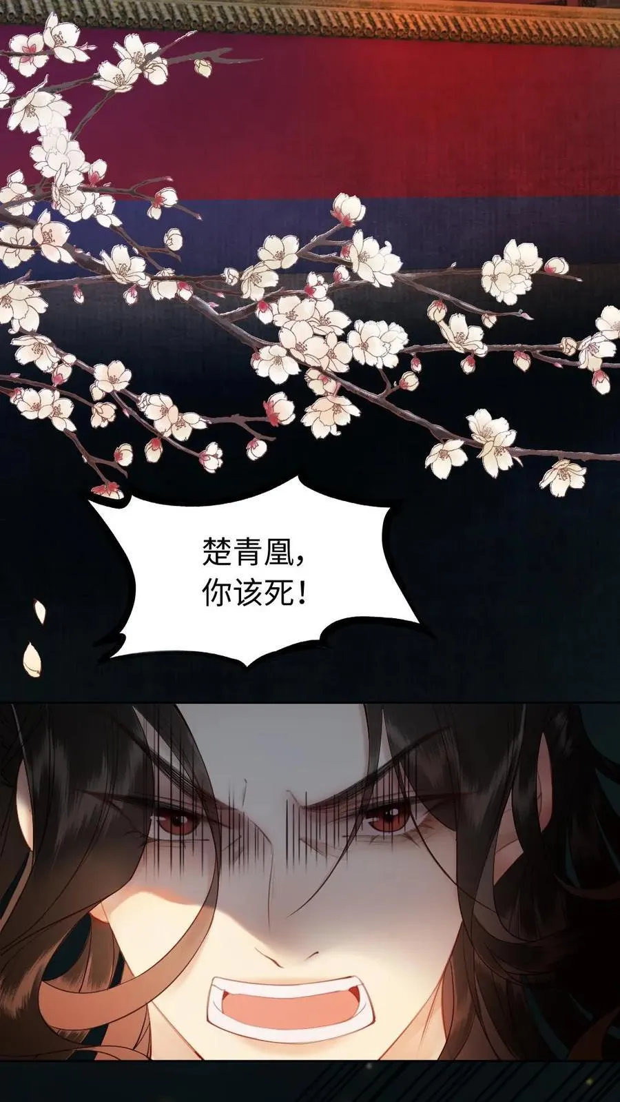 第154话 吞并你的疆土 第14页