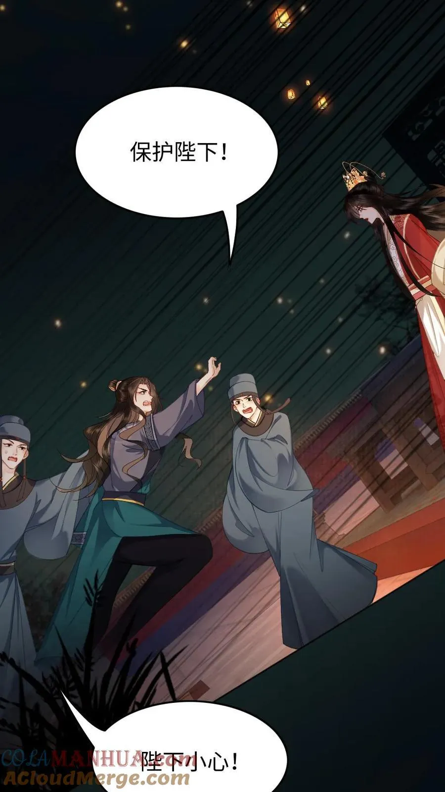 第154话 吞并你的疆土 第15页
