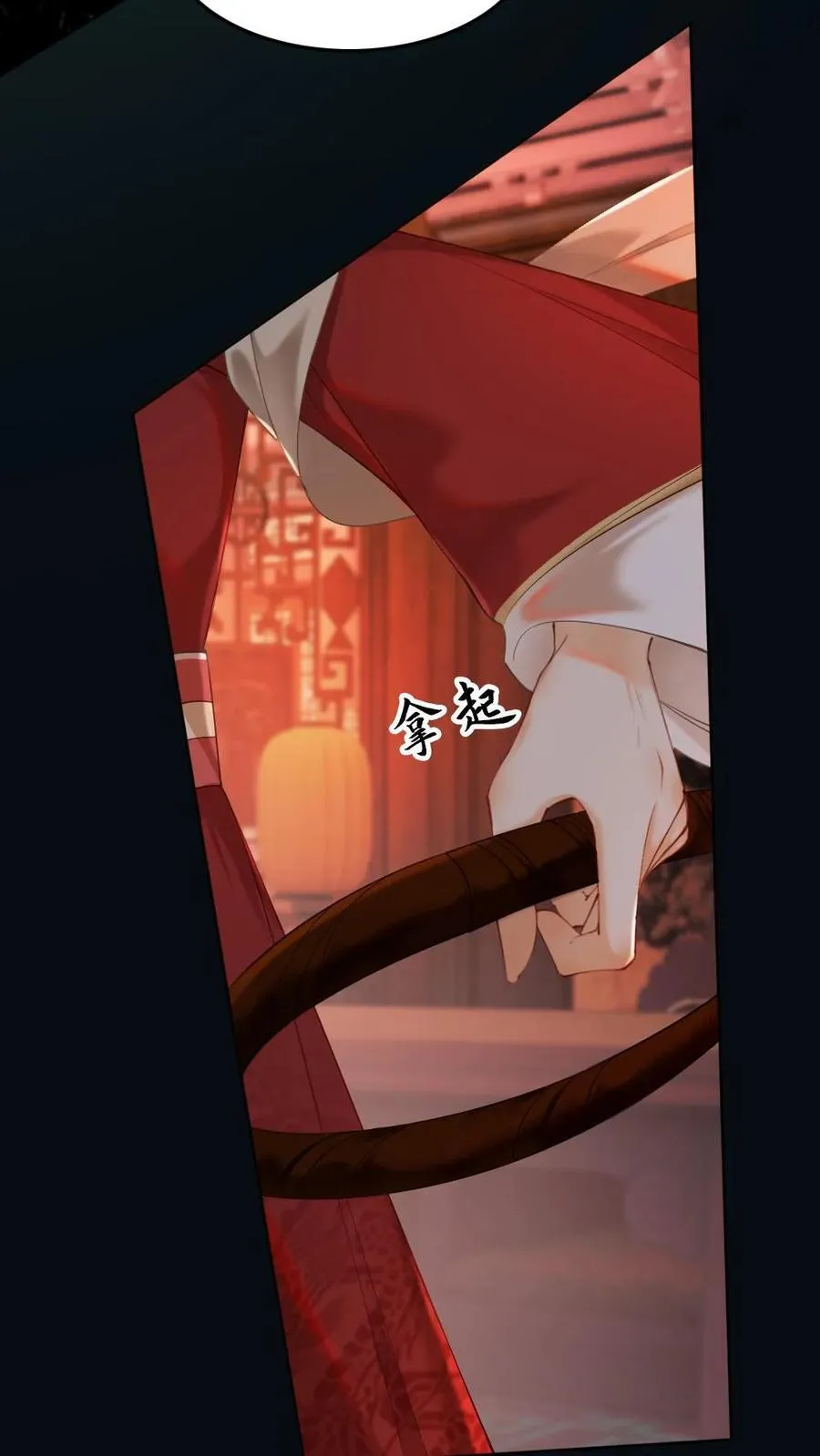 第154话 吞并你的疆土 第16页
