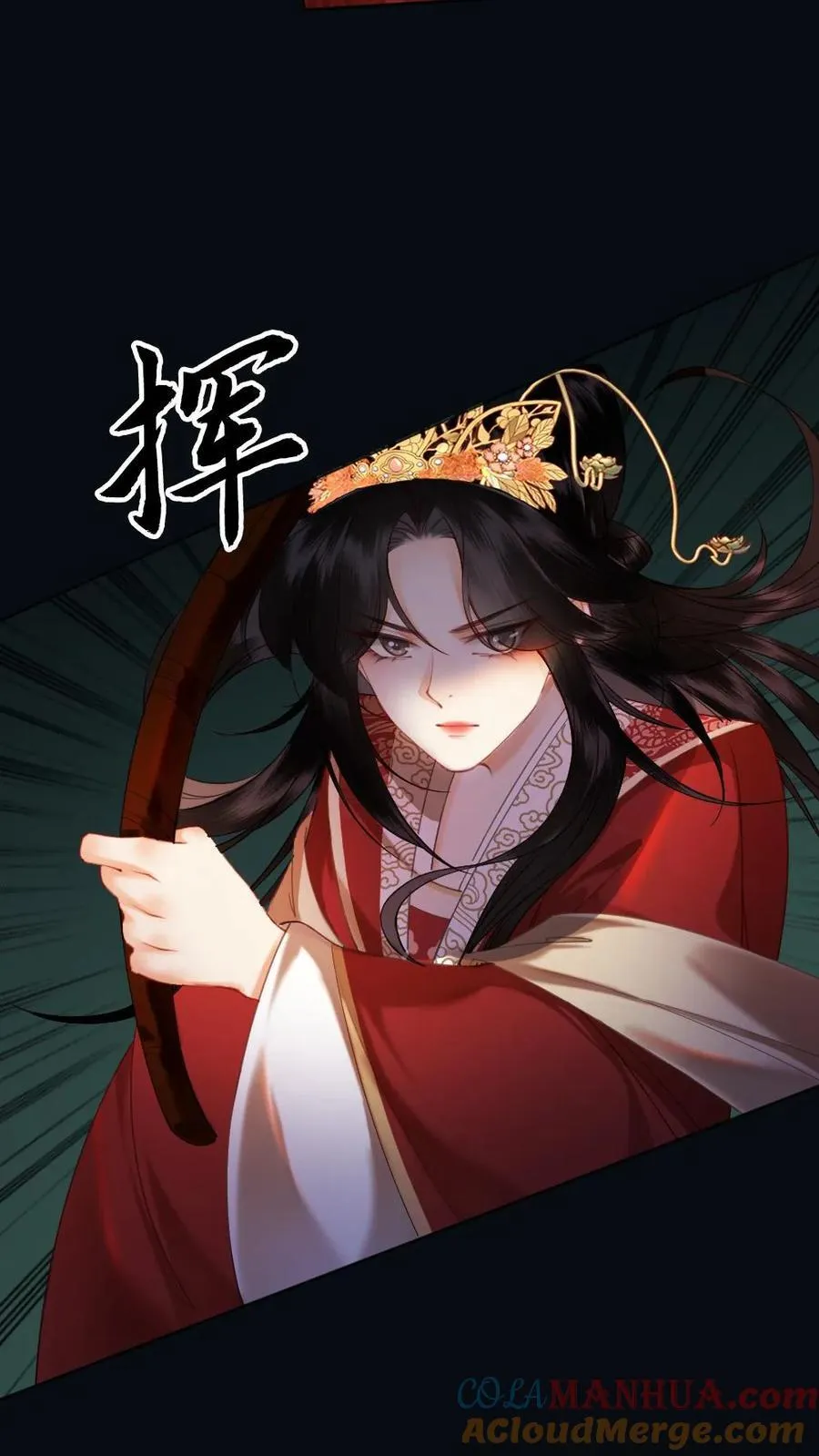 第154话 吞并你的疆土 第17页