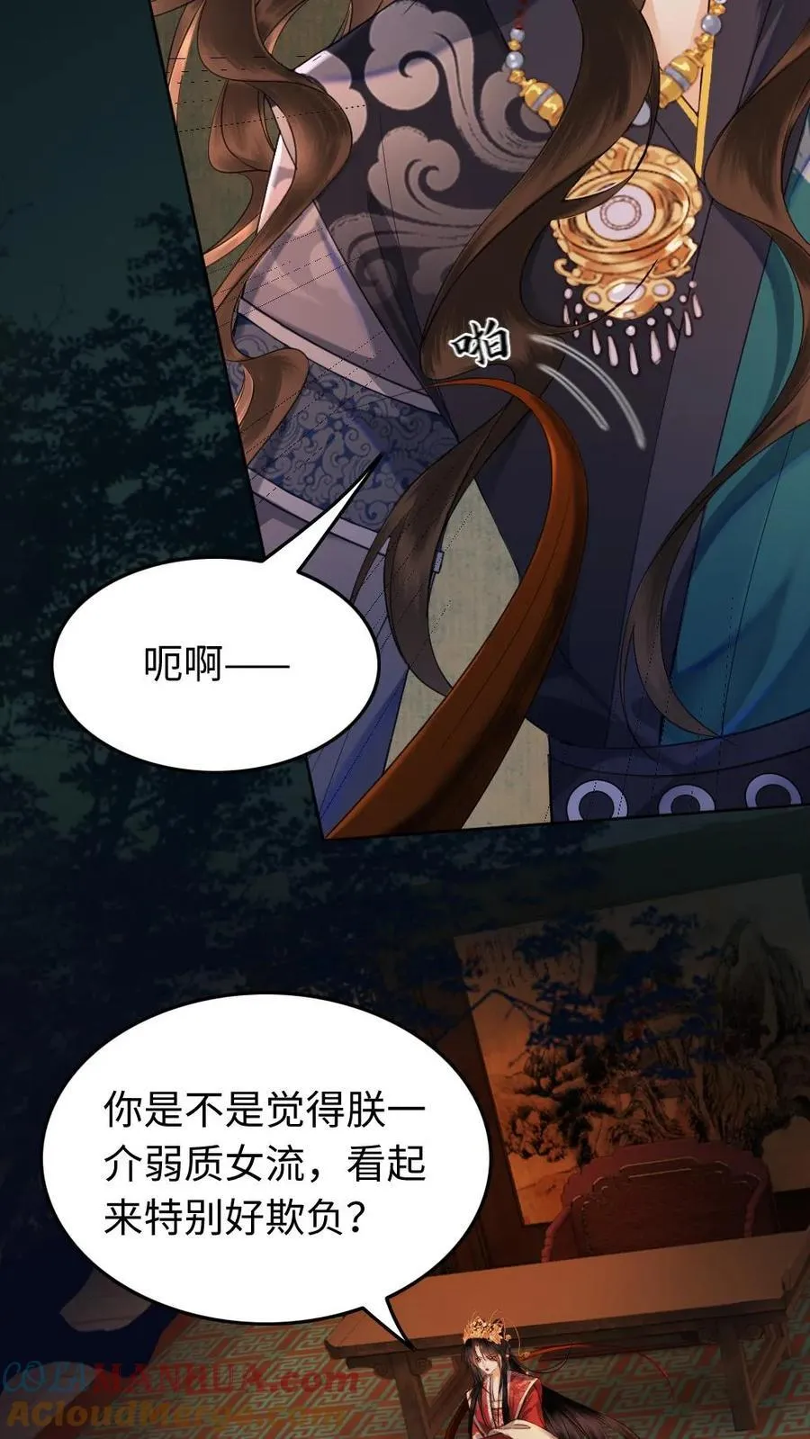 第154话 吞并你的疆土 第19页