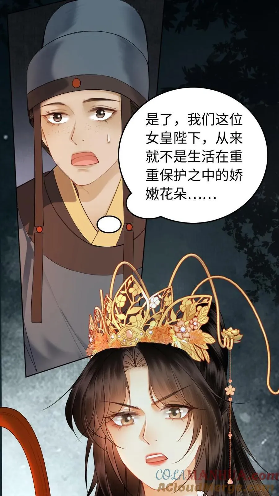 第154话 吞并你的疆土 第21页