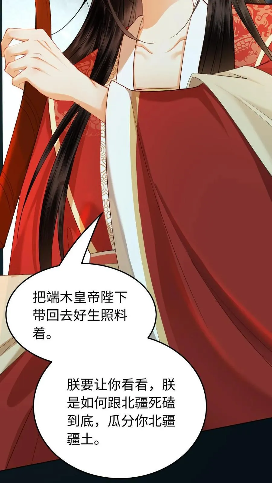 第154话 吞并你的疆土 第22页