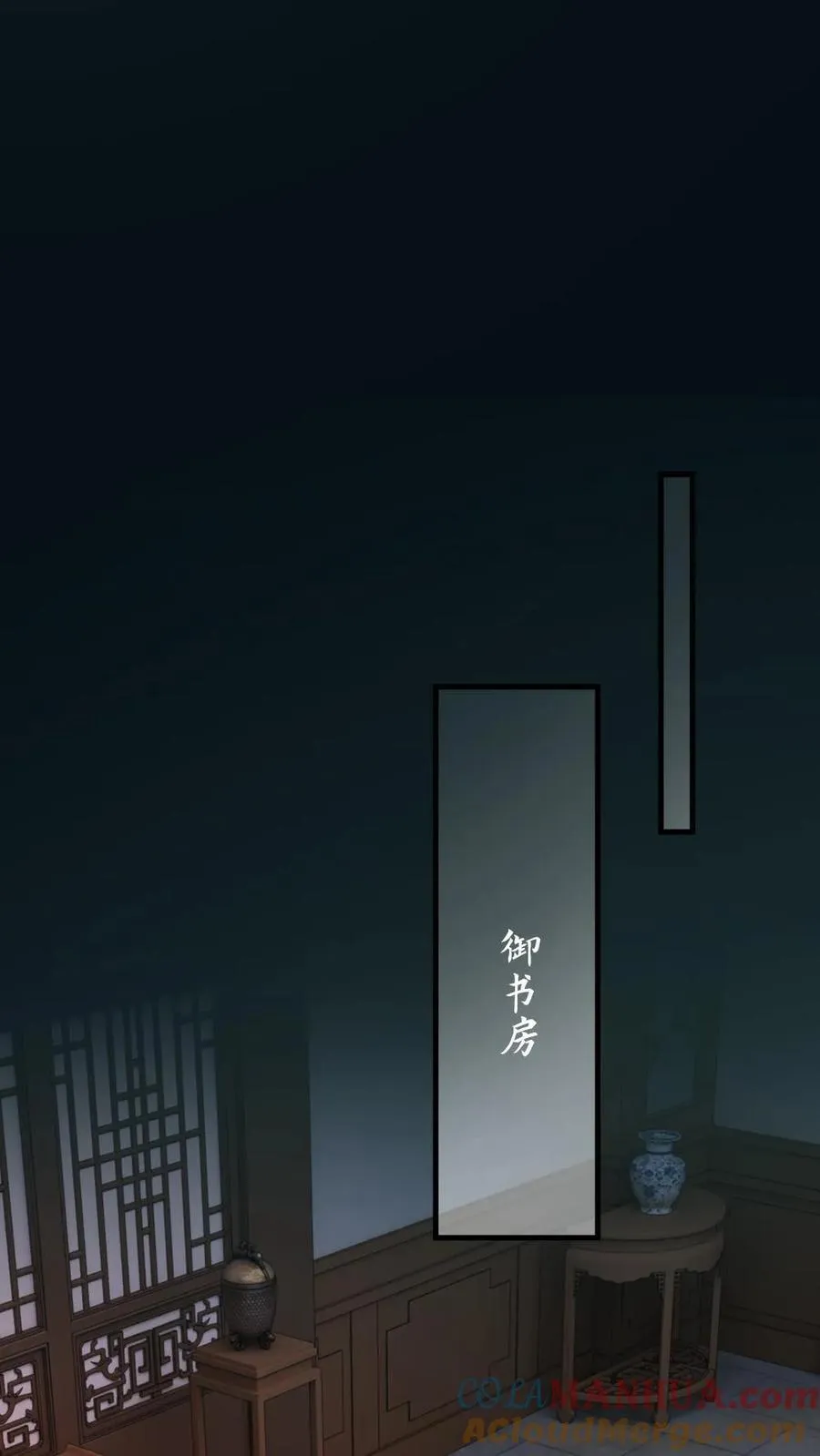第154话 吞并你的疆土 第23页