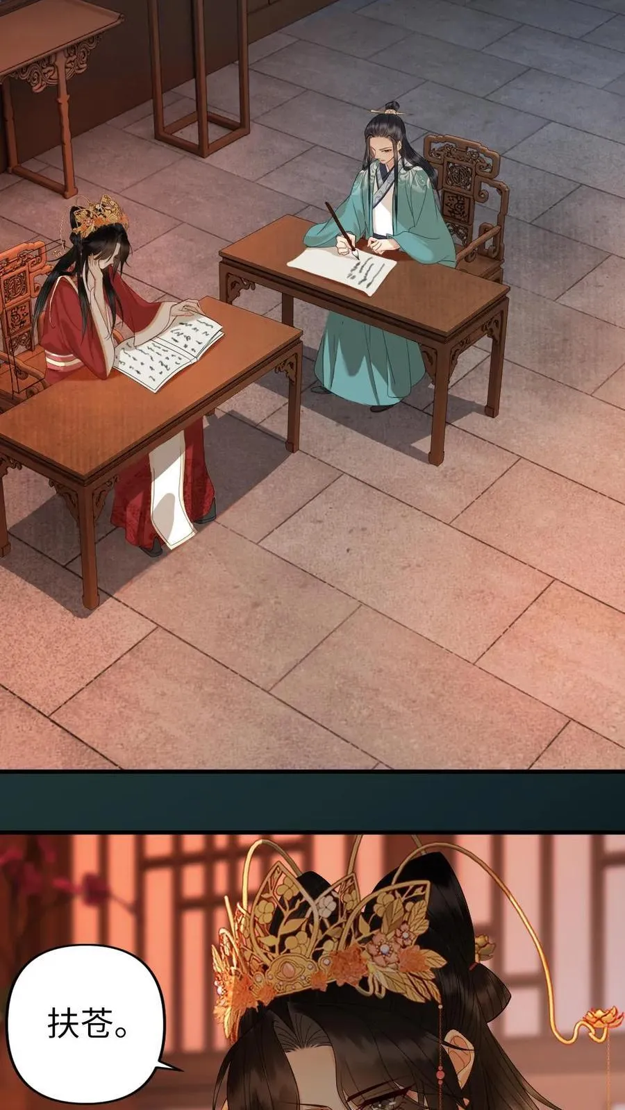 第154话 吞并你的疆土 第24页