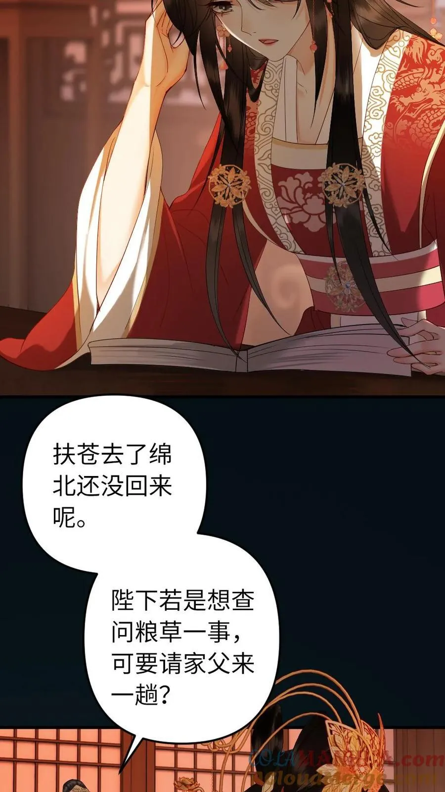 第154话 吞并你的疆土 第25页