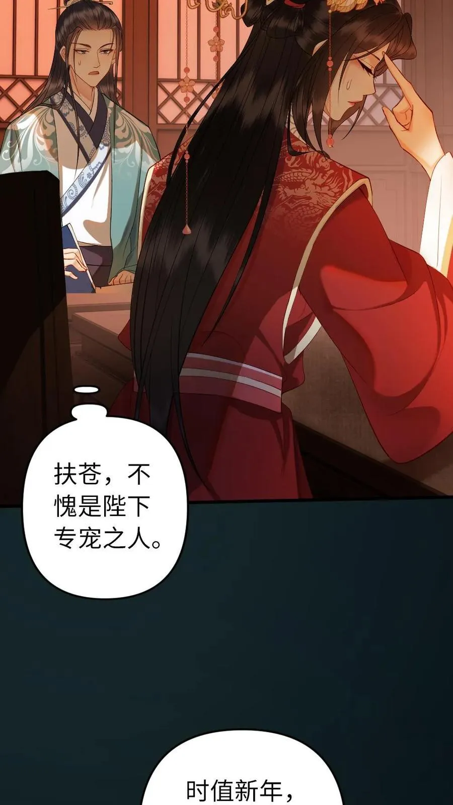 第154话 吞并你的疆土 第26页