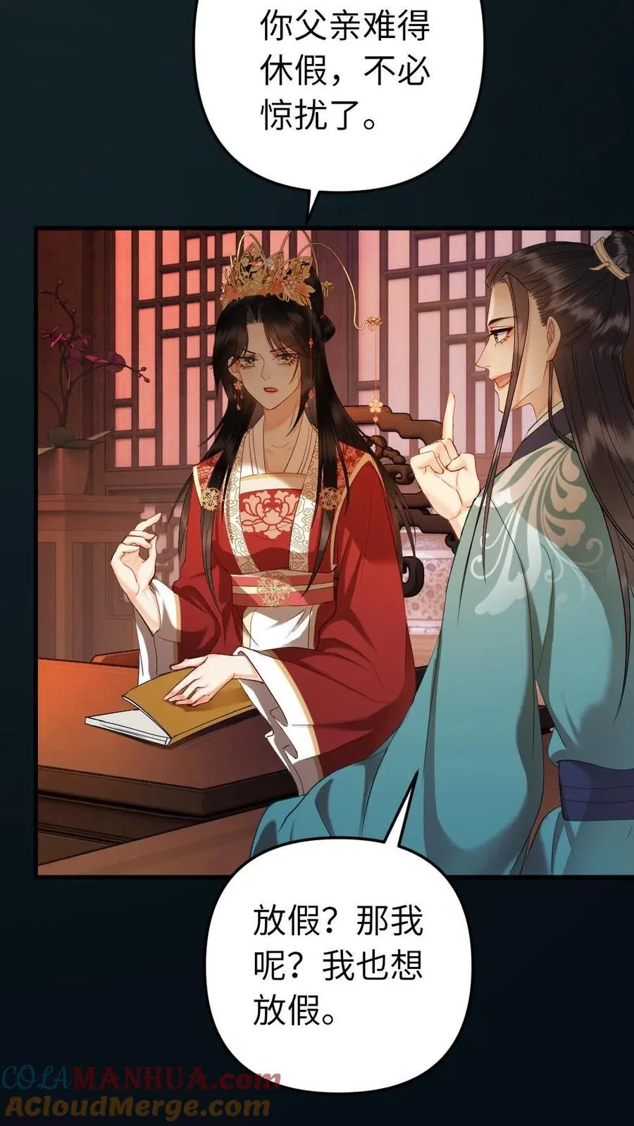 第154话 吞并你的疆土 第27页