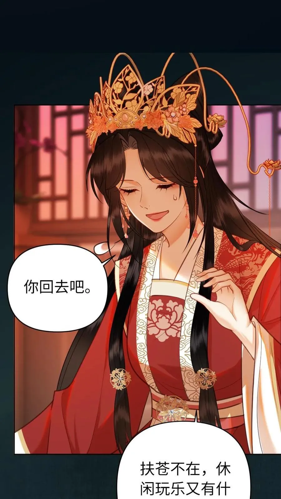 第154话 吞并你的疆土 第28页