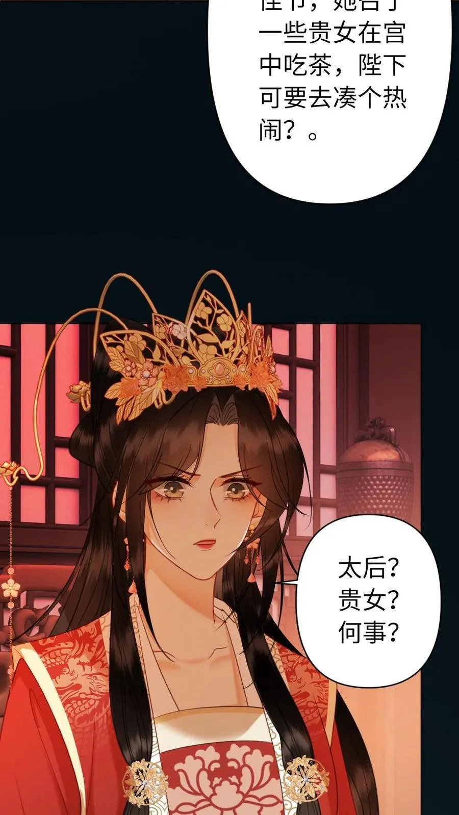 第154话 吞并你的疆土 第30页
