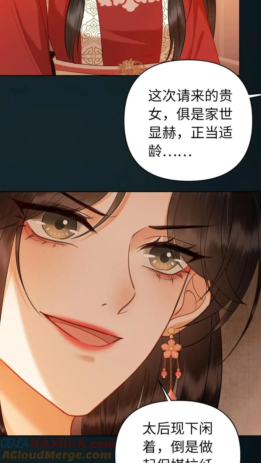 第154话 吞并你的疆土 第31页