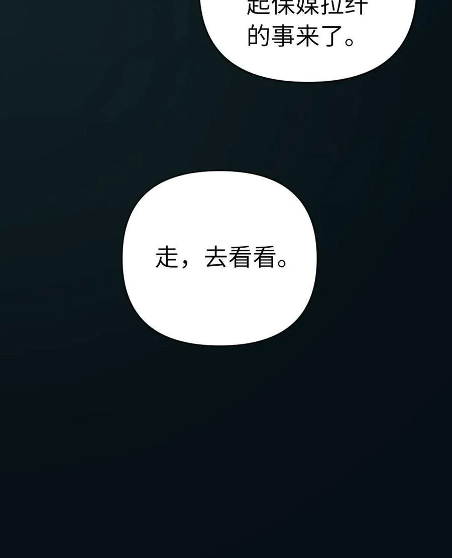 第154话 吞并你的疆土 第32页