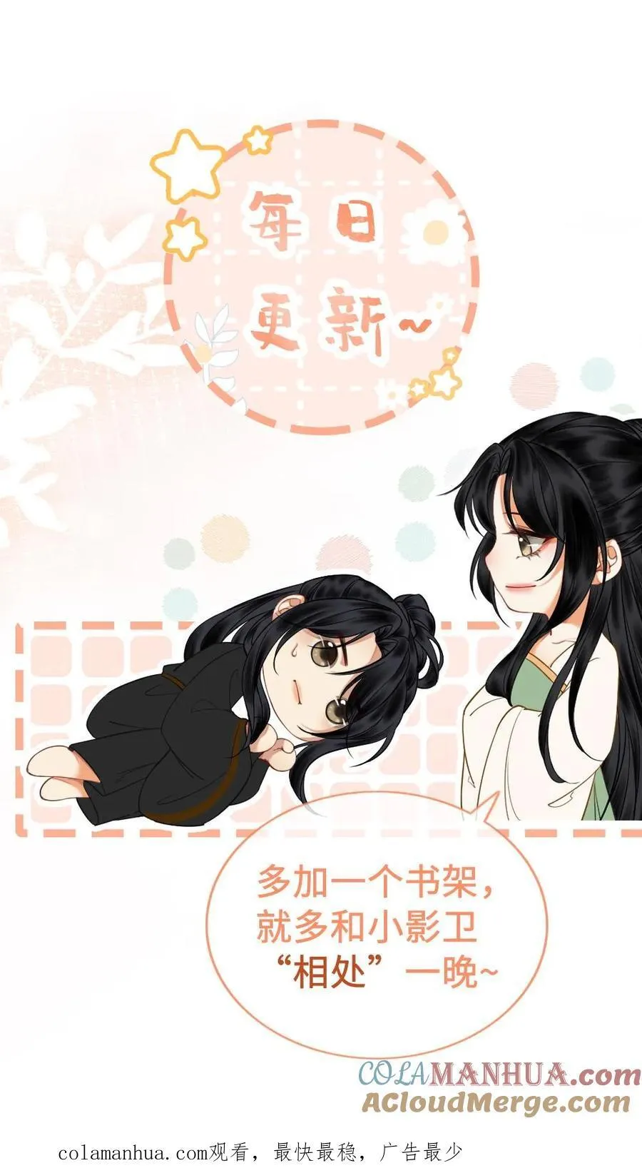 第154话 吞并你的疆土 第33页