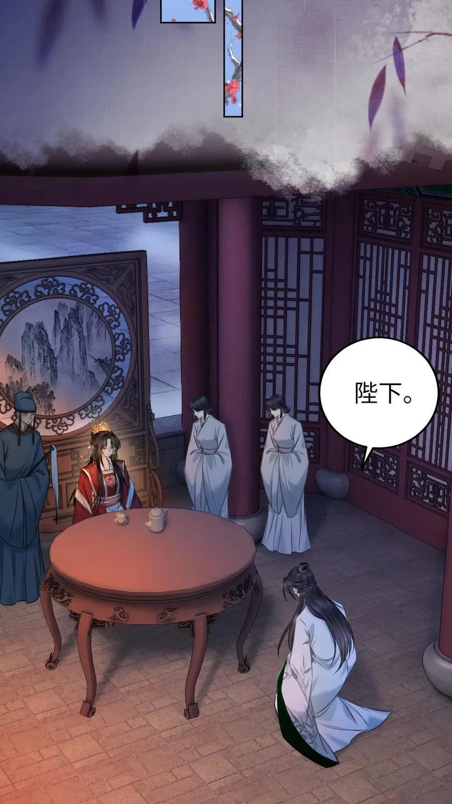 第155话 还是小影卫最有趣 第8页