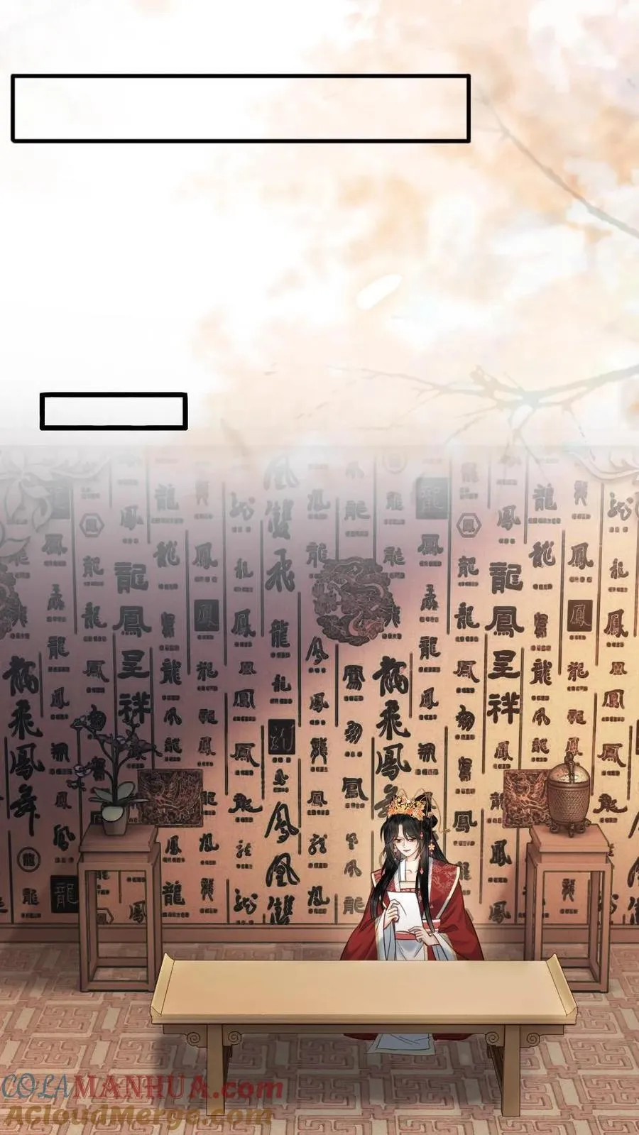第155话 还是小影卫最有趣 第21页