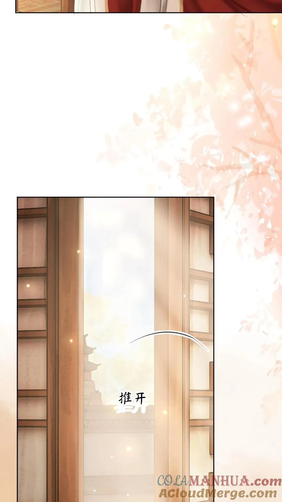 第155话 还是小影卫最有趣 第23页