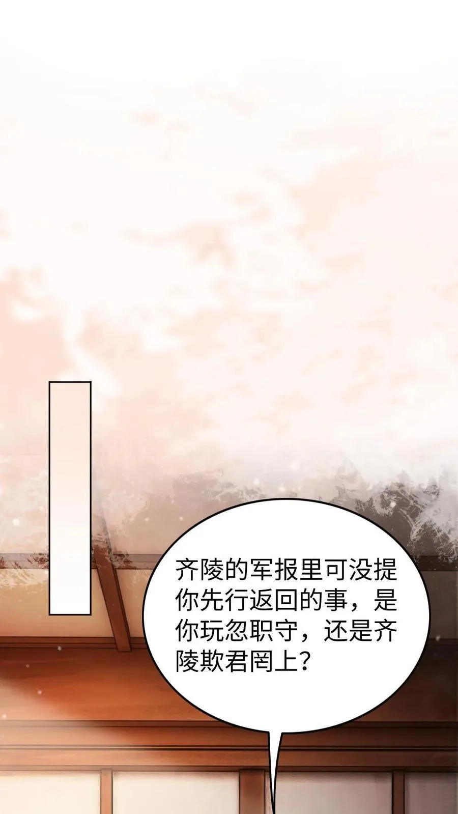 第156话 主动邀请 第2页
