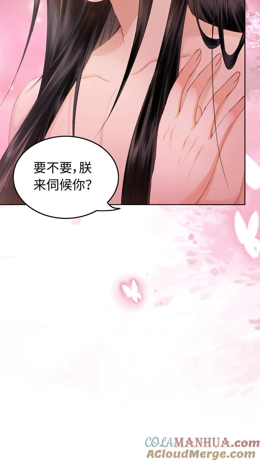第156话 主动邀请 第11页