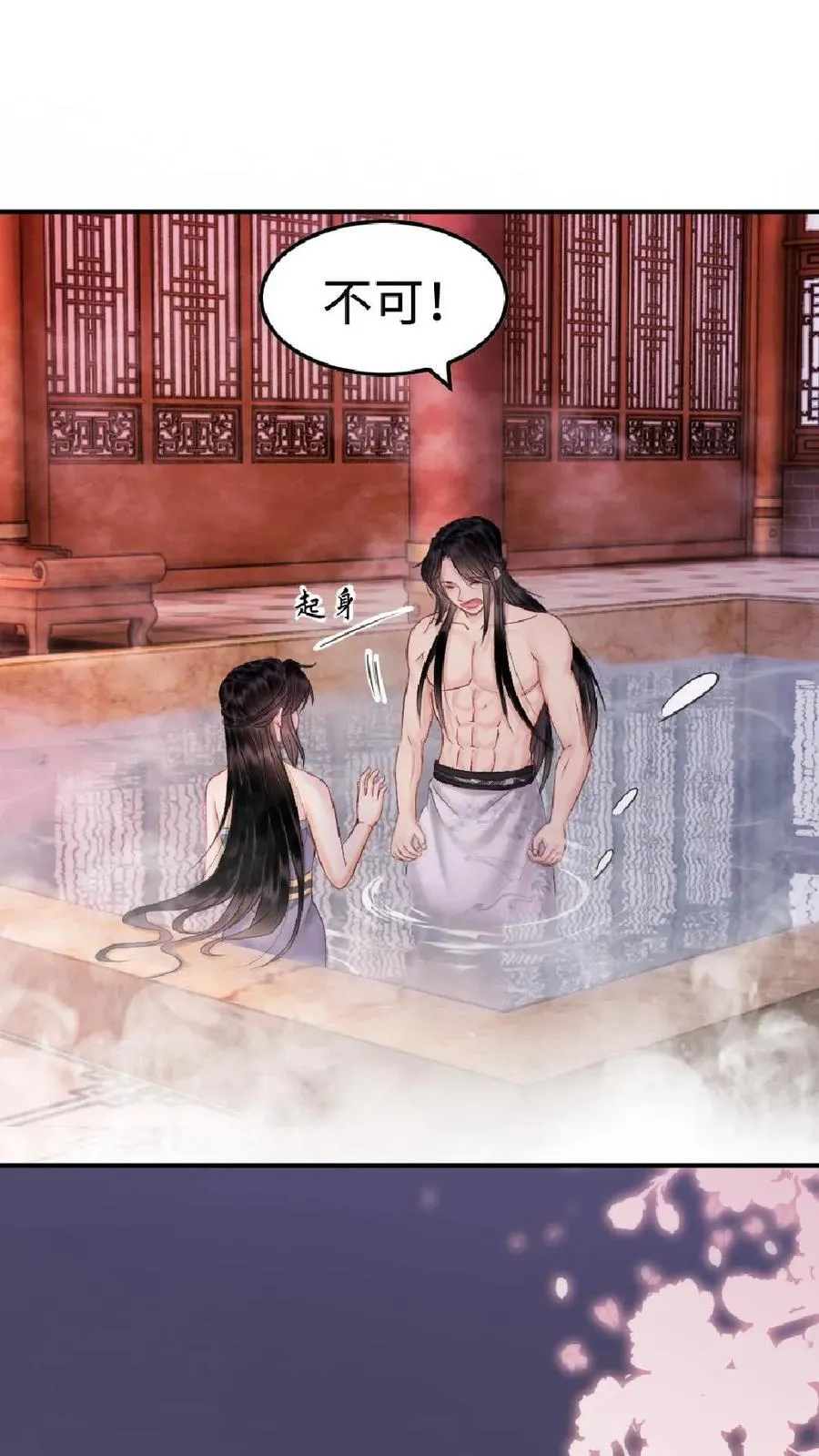 第156话 主动邀请 第12页