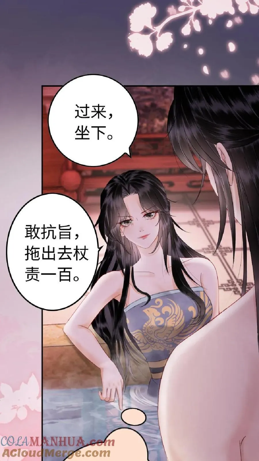 第156话 主动邀请 第13页