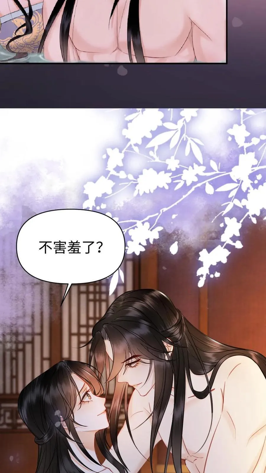 第156话 主动邀请 第16页
